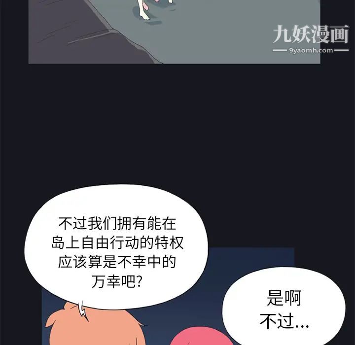 15少女漂流记第19话