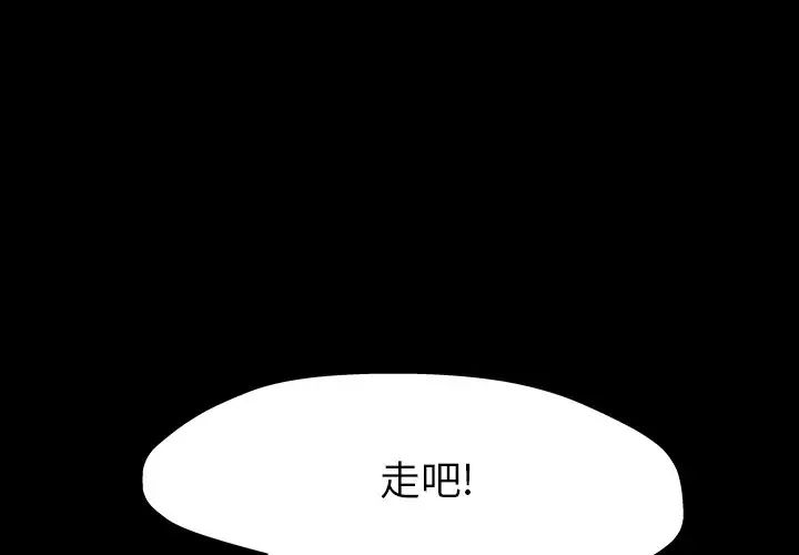 反乌托邦游戏第162话