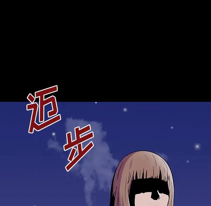《反乌托邦游戏》第162话