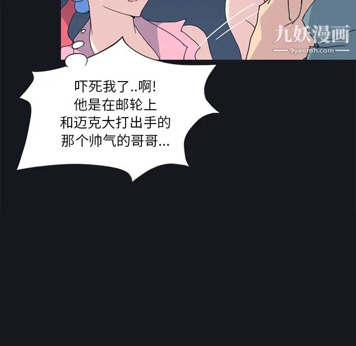 15少女漂流记第19话