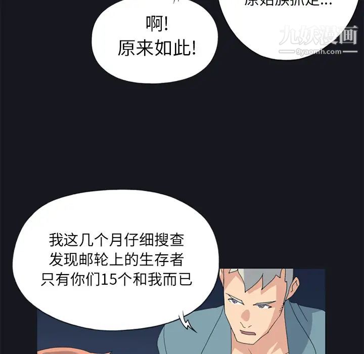 15少女漂流记第19话