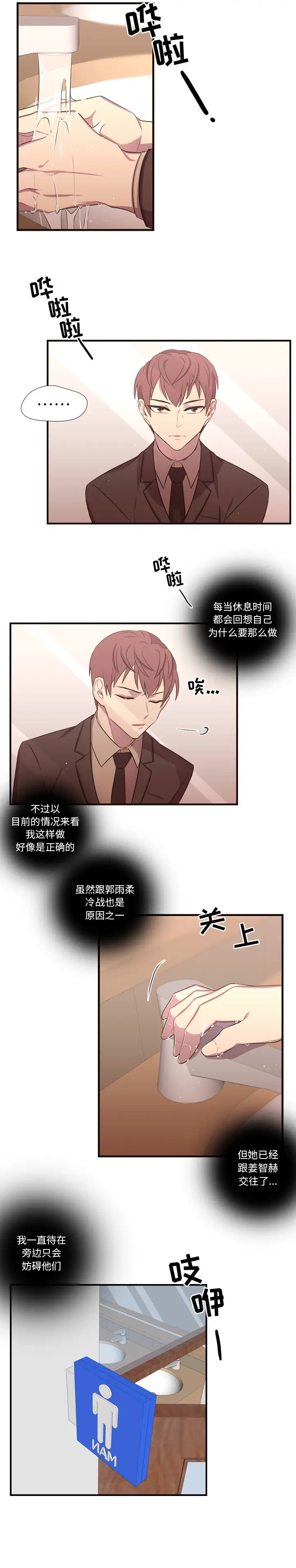 需要纯情第27章