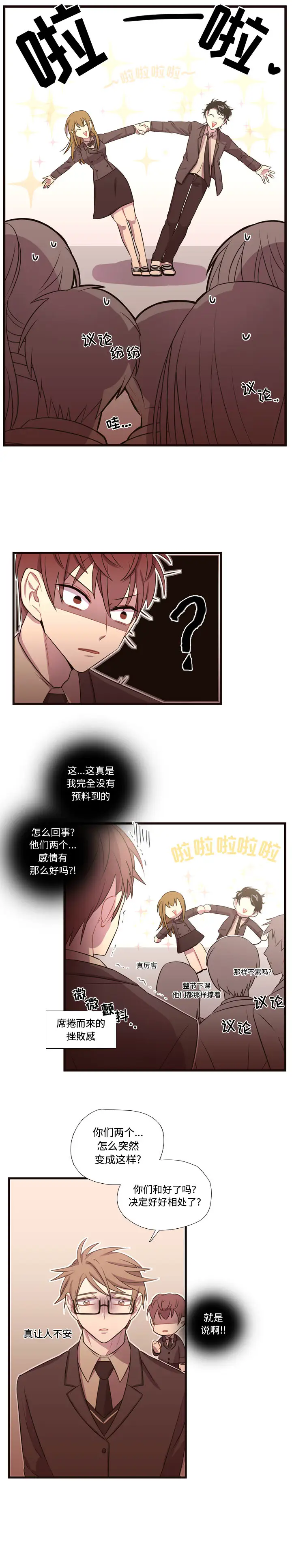 需要纯情第27章