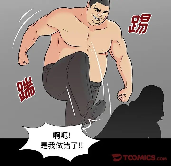 反乌托邦游戏第162话