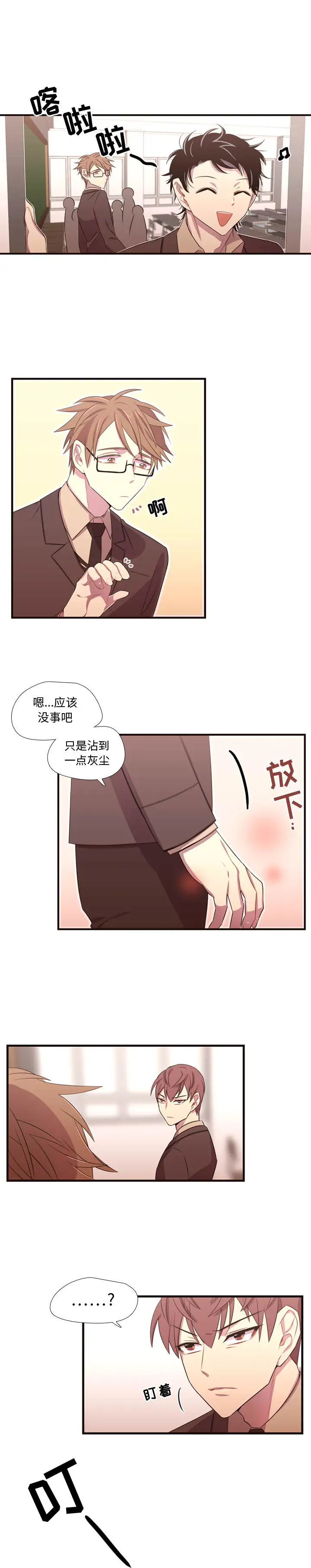 需要纯情第27章