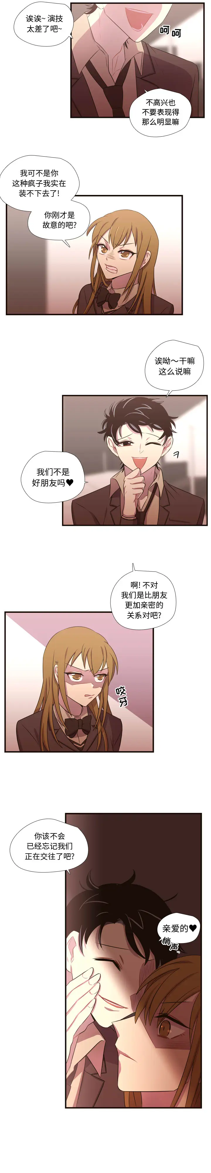 需要纯情第27章