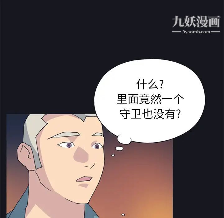 15少女漂流记第19话