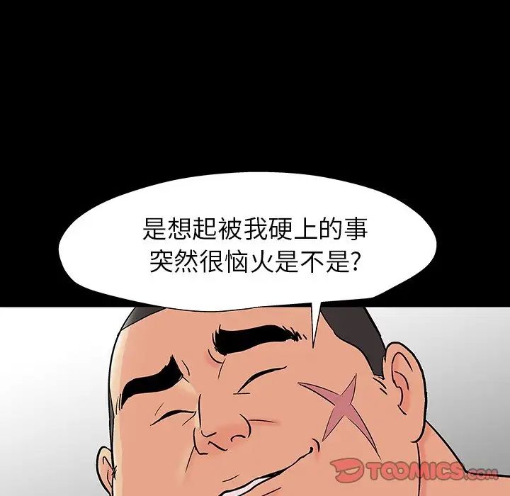 反烏托邦遊戲第162話