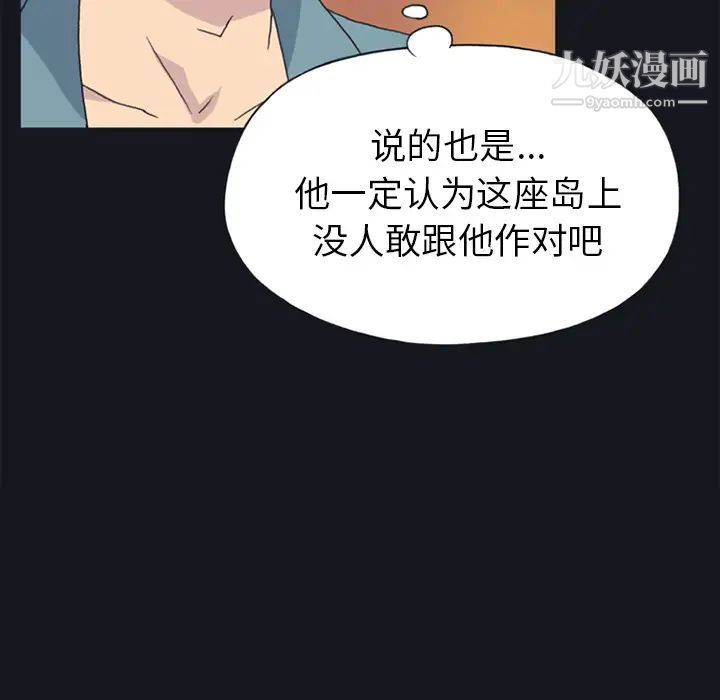 15少女漂流记第19话