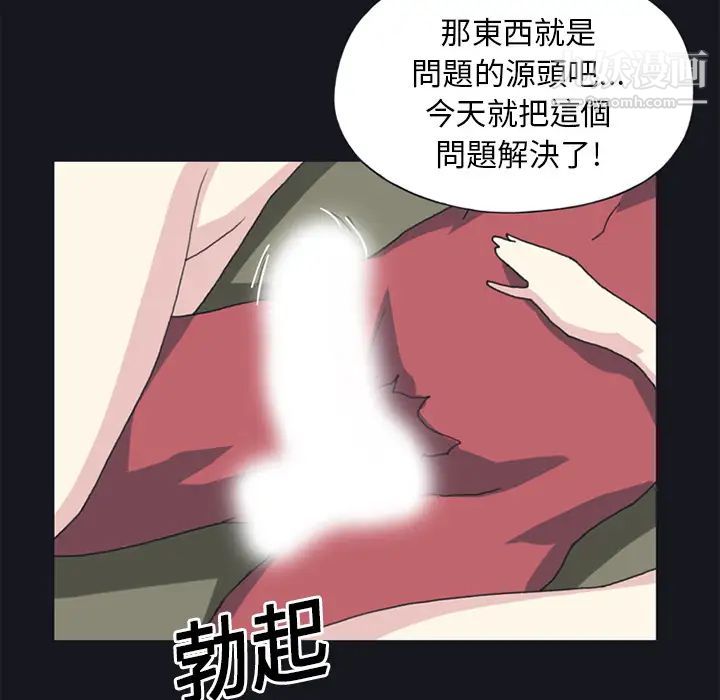 15少女漂流記第19話
