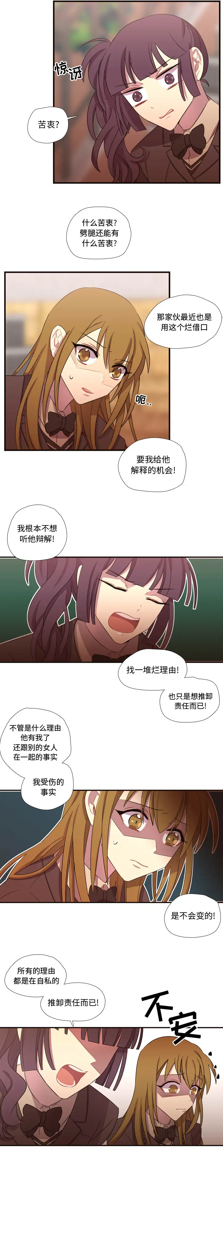 需要纯情第28章