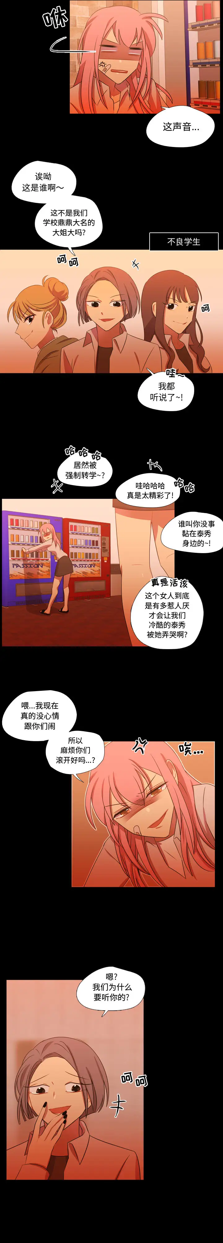 需要纯情第29章