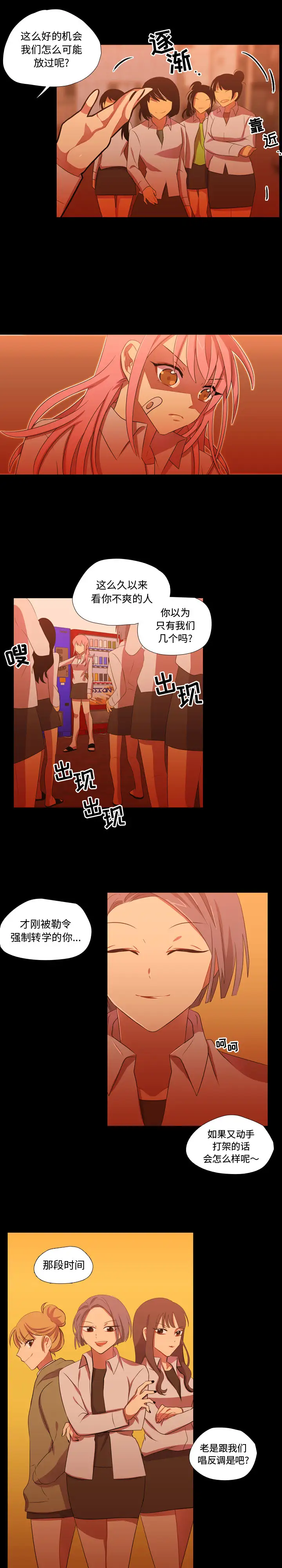 需要纯情第29章