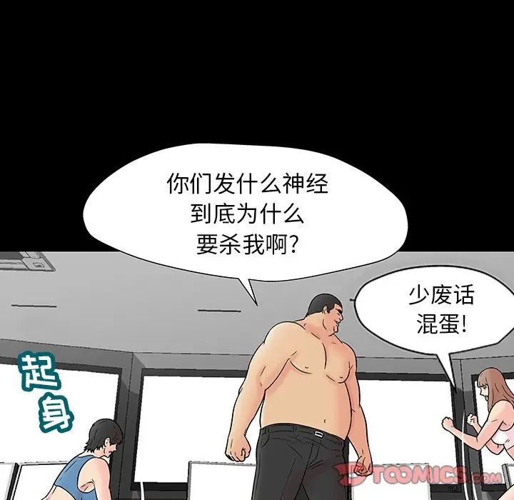 反乌托邦游戏第162话