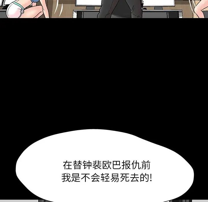 反乌托邦游戏第162话