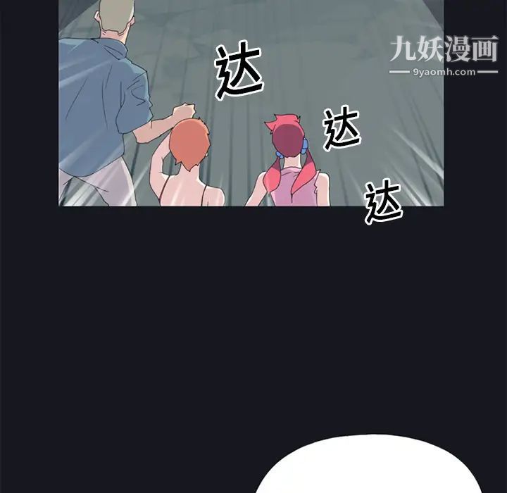 15少女漂流记第20话