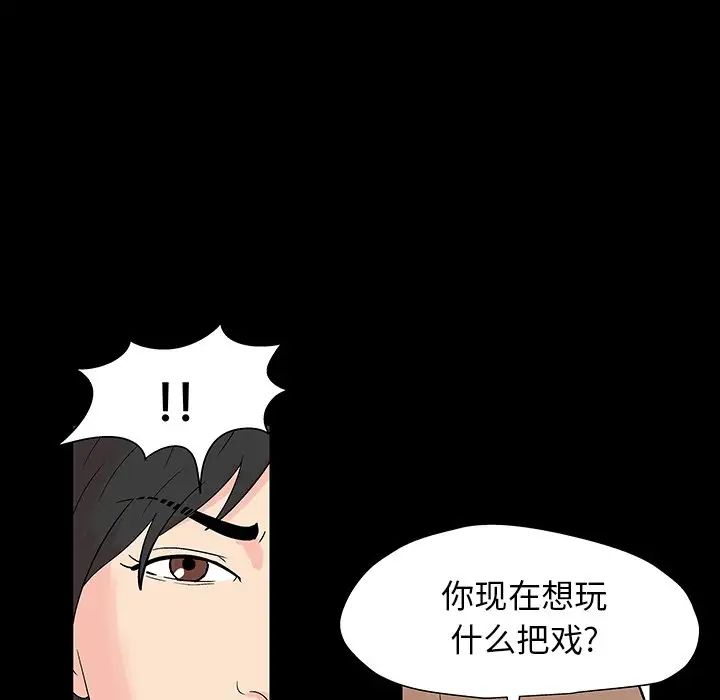 反乌托邦游戏第162话