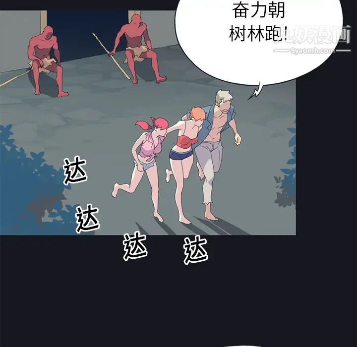 15少女漂流记第20话
