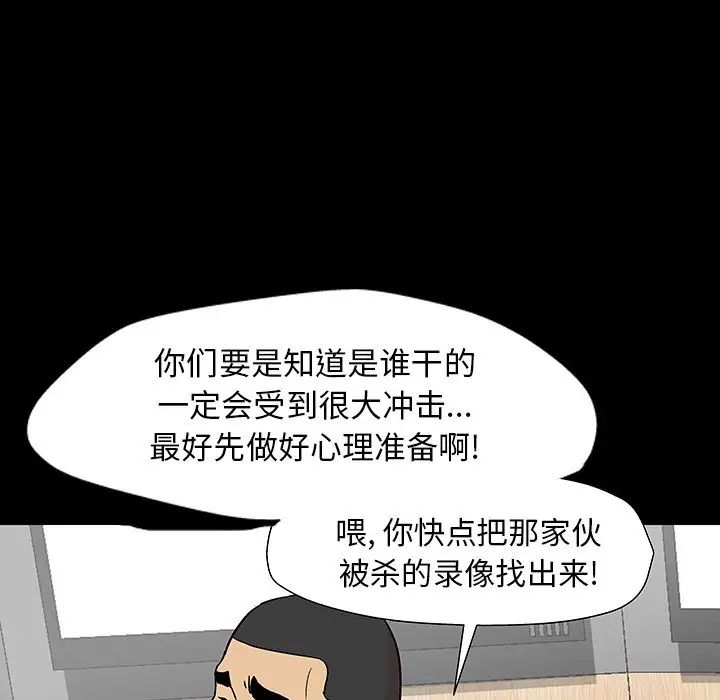 反乌托邦游戏第162话