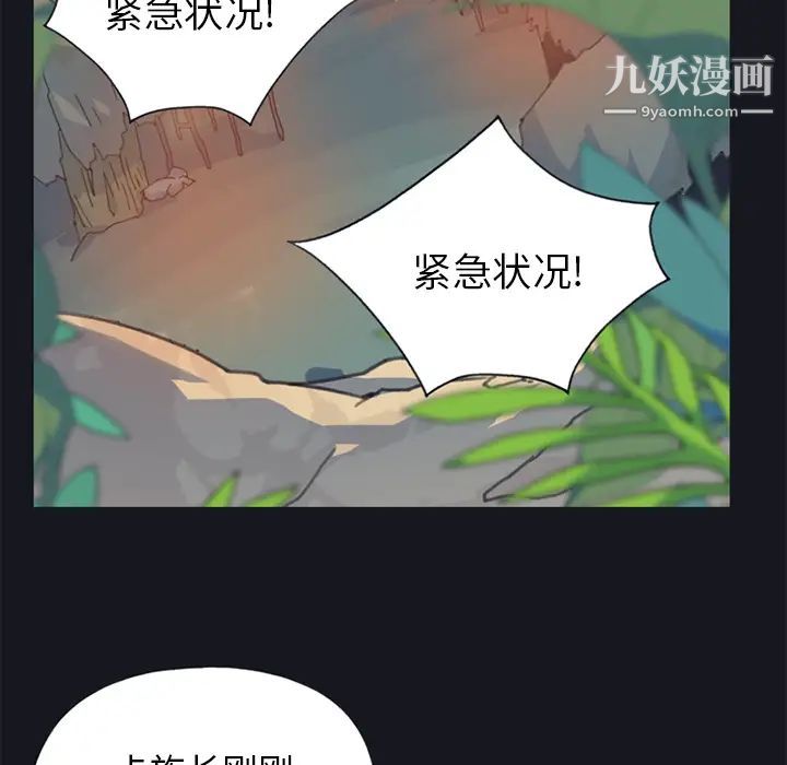 15少女漂流记第20话