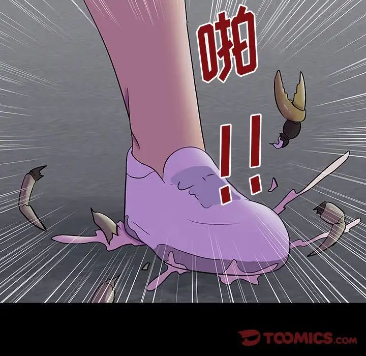 反烏托邦遊戲第163話