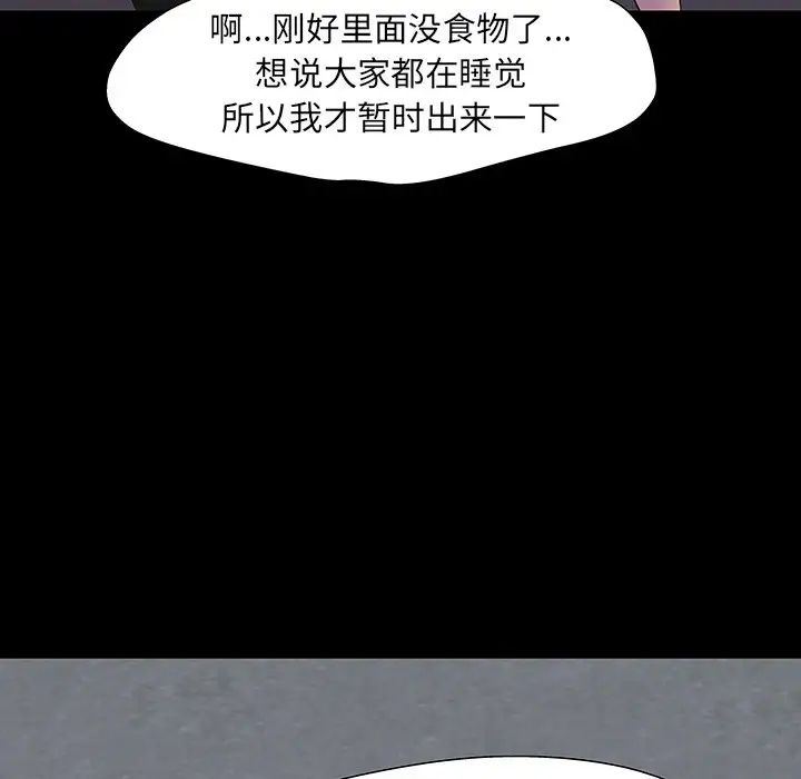 反烏托邦遊戲第163話