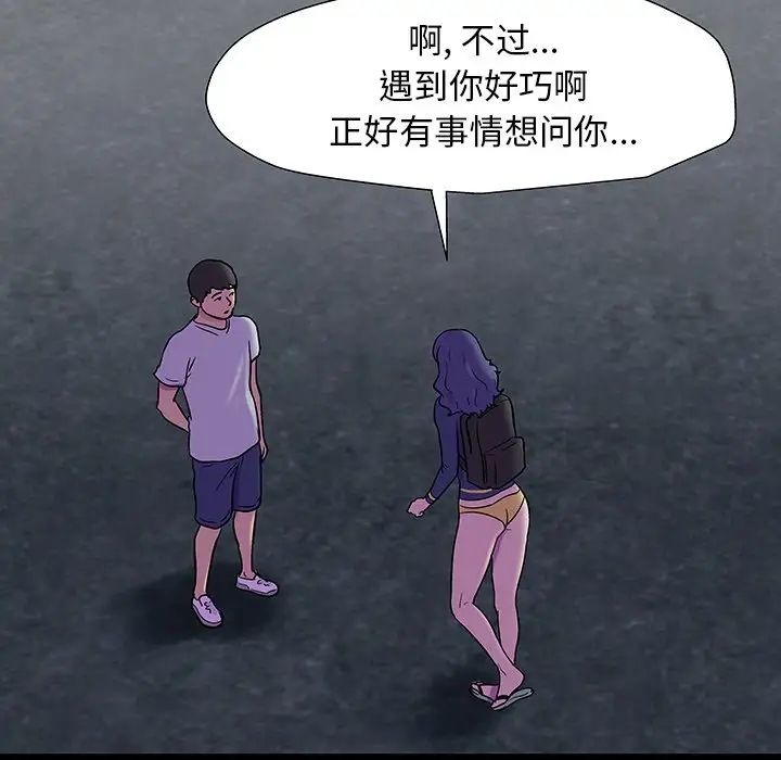 反烏托邦遊戲第163話