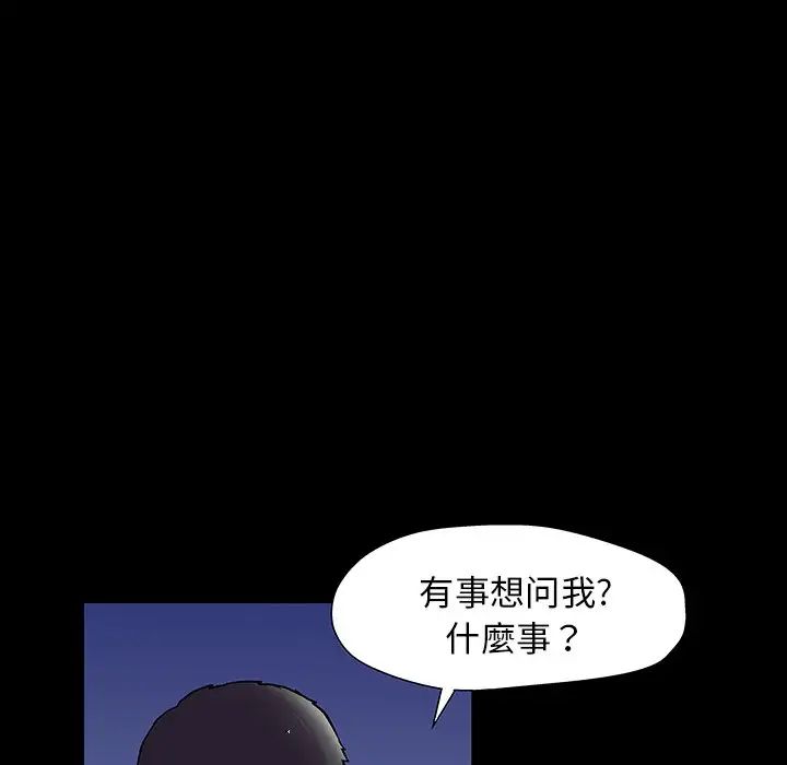 反乌托邦游戏第163话