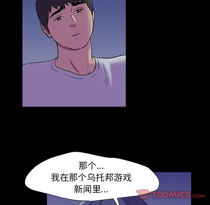 反乌托邦游戏第163话
