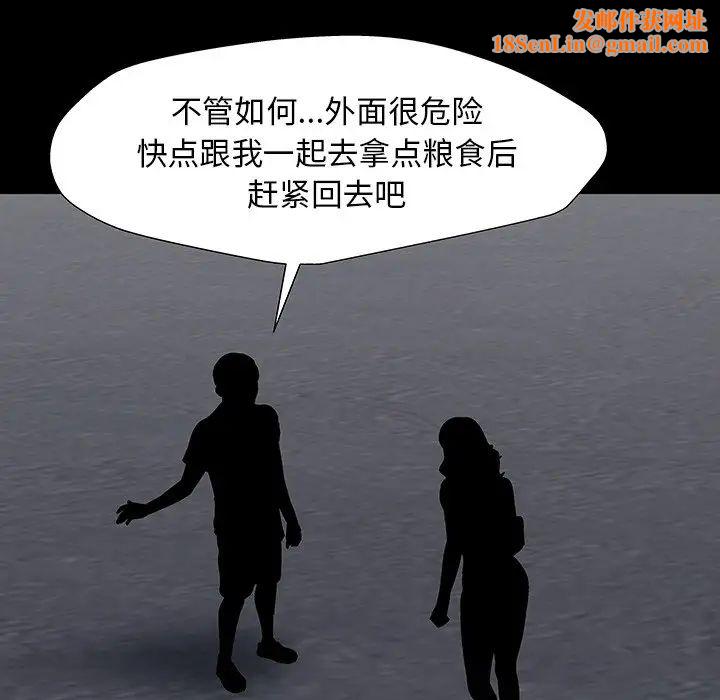 反烏托邦遊戲第163話