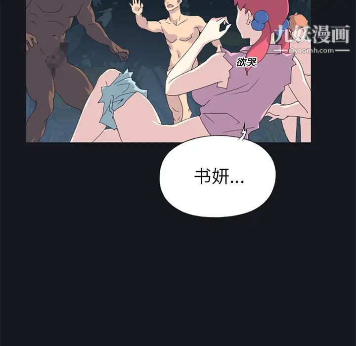 15少女漂流记第21话