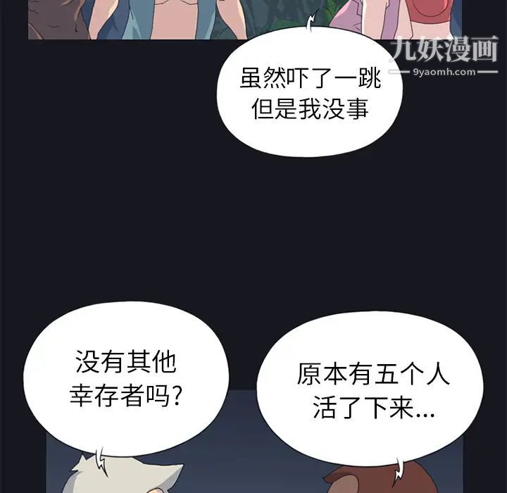 15少女漂流记第21话