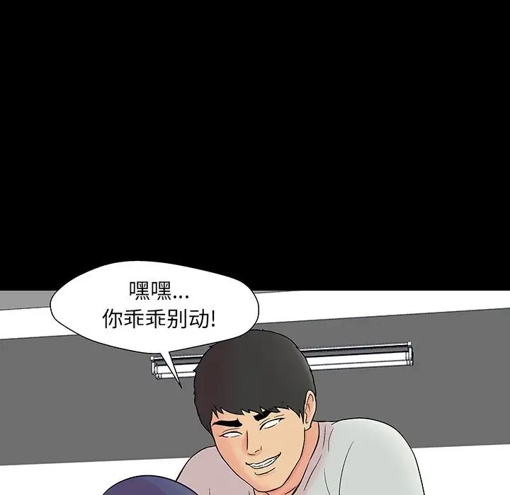 反乌托邦游戏第163话