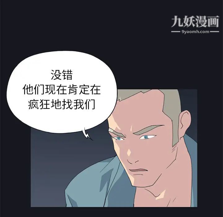 15少女漂流记第21话