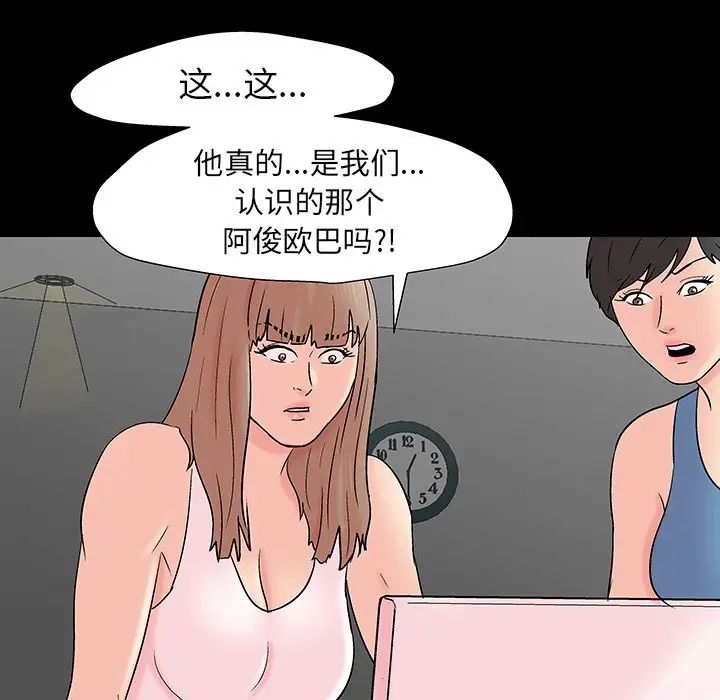 反乌托邦游戏第163话