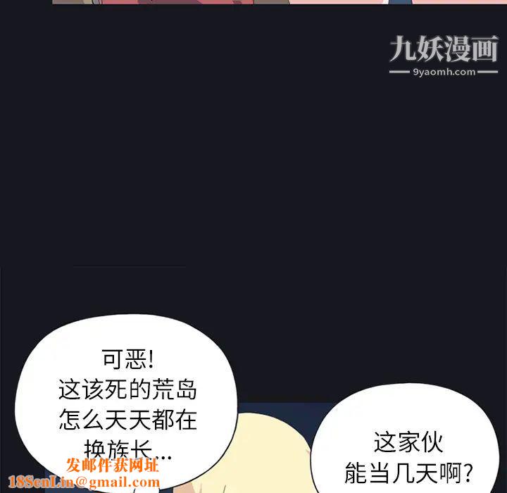 《15少女漂流记》第21话