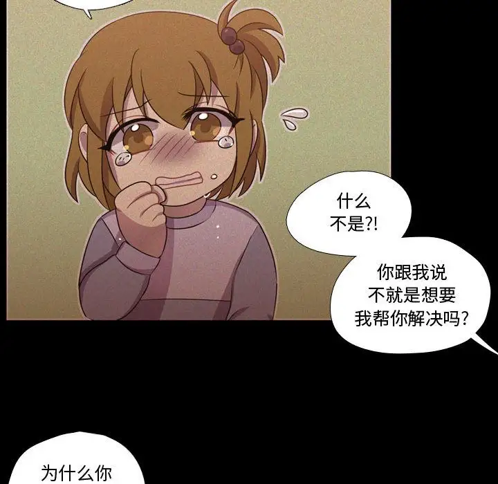 需要纯情第30章