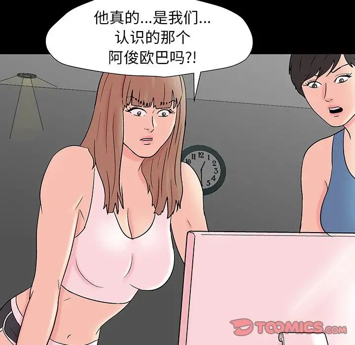 反乌托邦游戏第164话