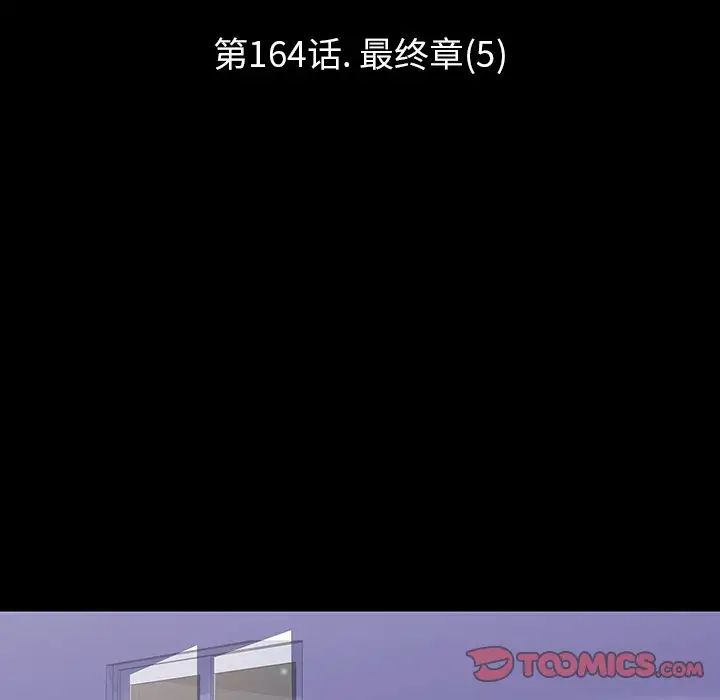 《反乌托邦游戏》第164话