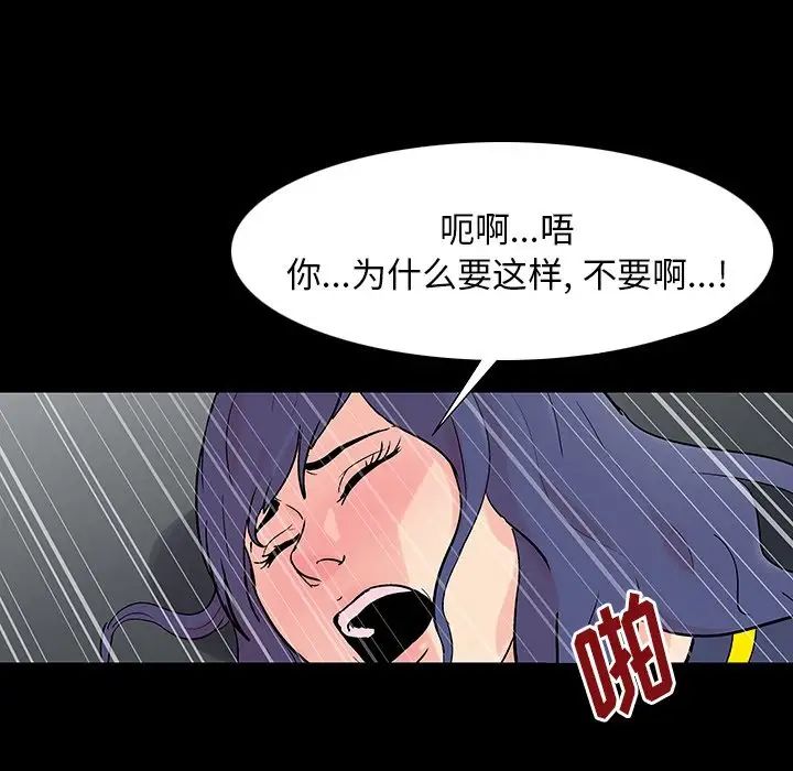 反烏托邦遊戲第164話