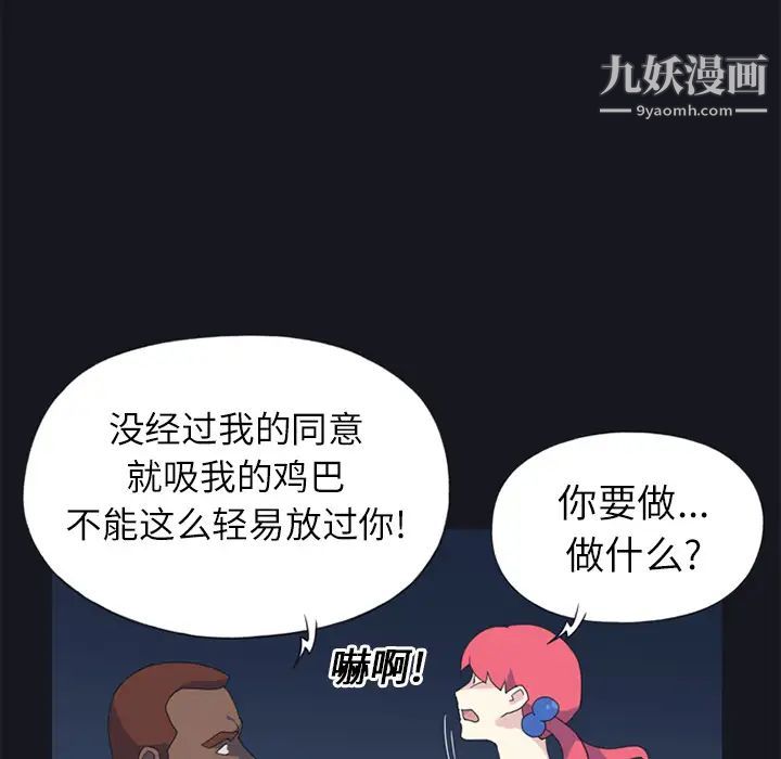 15少女漂流记第21话