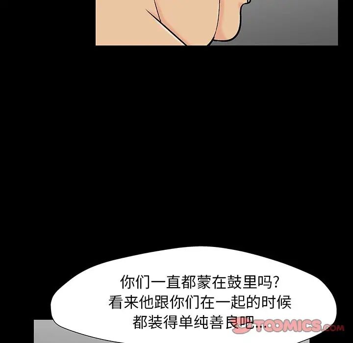 反乌托邦游戏第164话