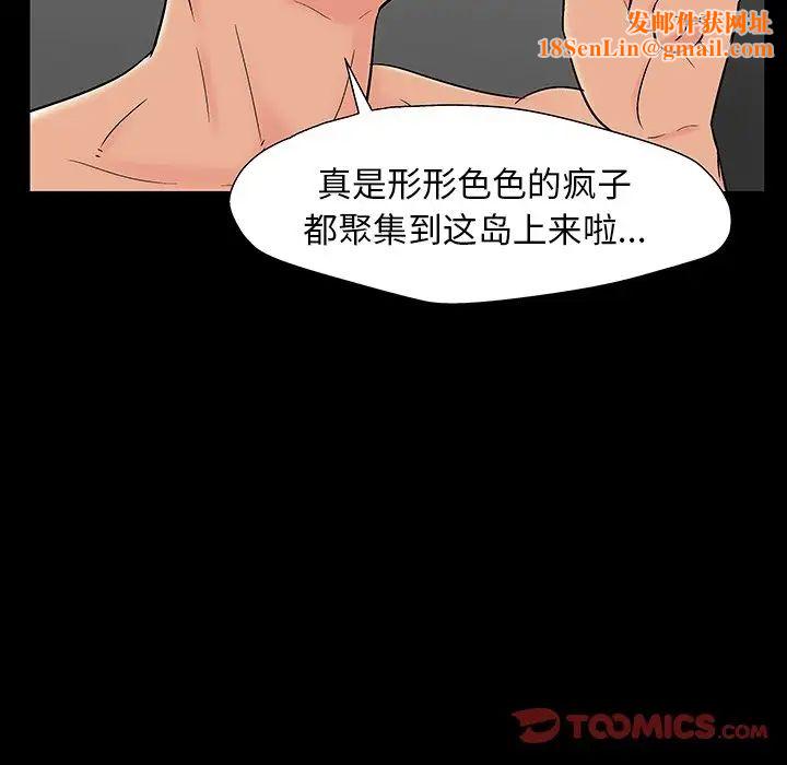 反乌托邦游戏第164话