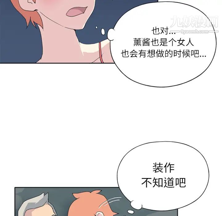 15少女漂流記第22話