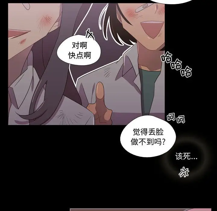 需要纯情第31章