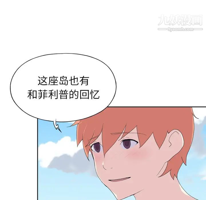 15少女漂流記第22話