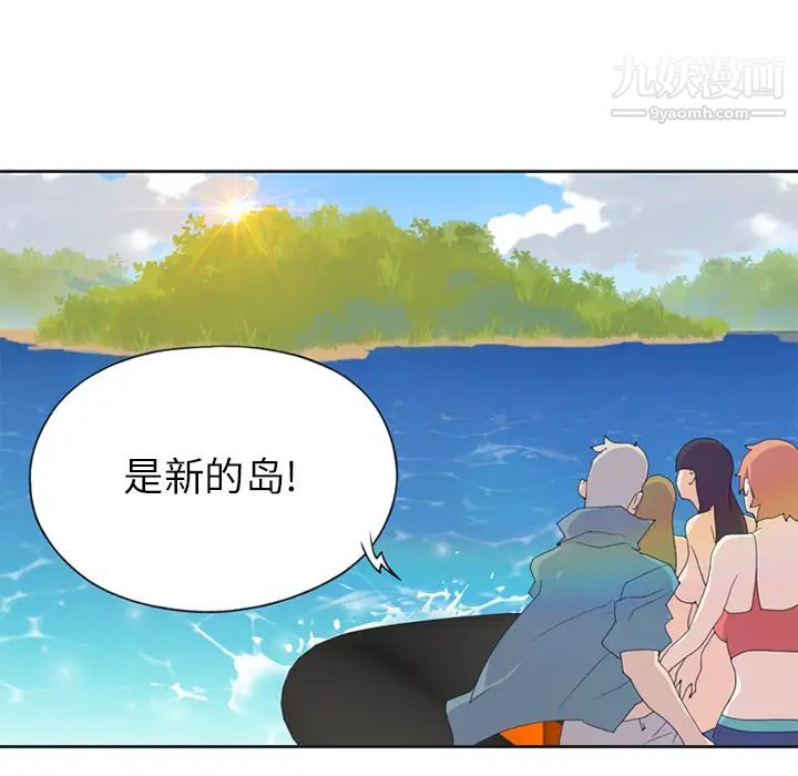 15少女漂流記第22話