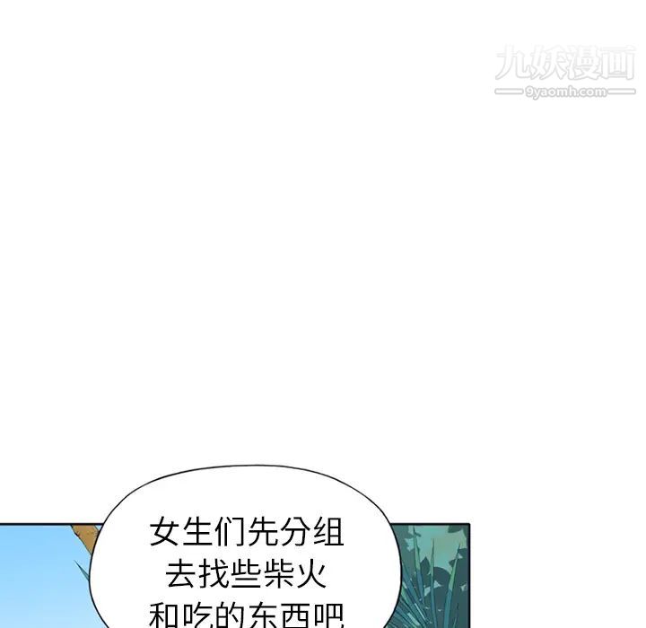 15少女漂流记第23话