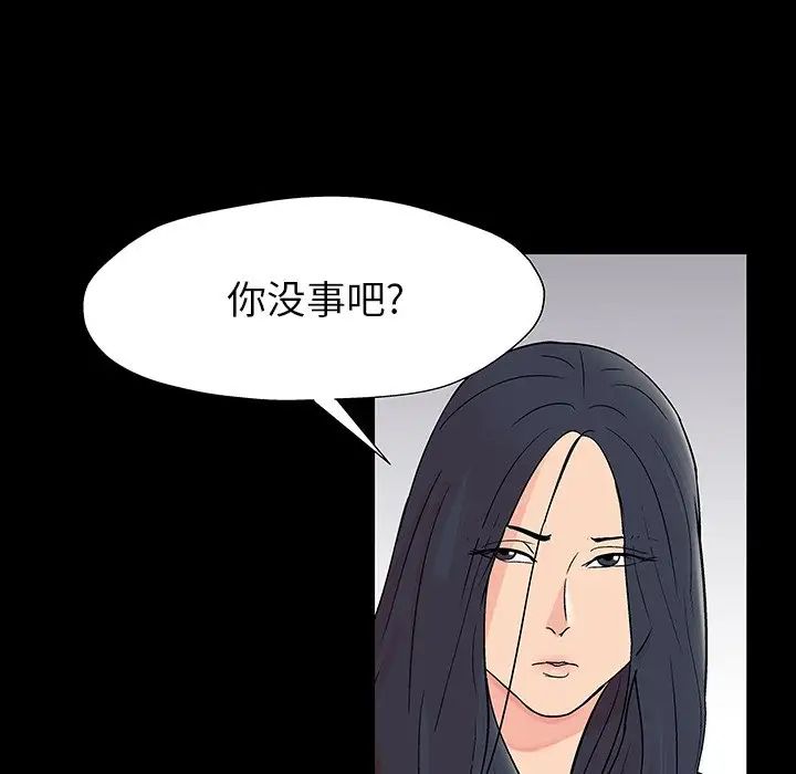 反烏托邦遊戲第165話