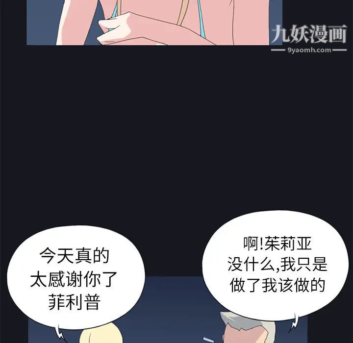 15少女漂流记第23话